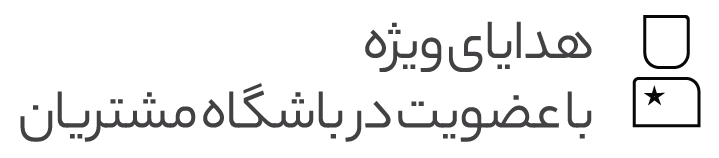باشگاه مشتریان چرم مشهد