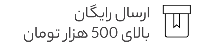 ارسال رایگان چرم مشهد